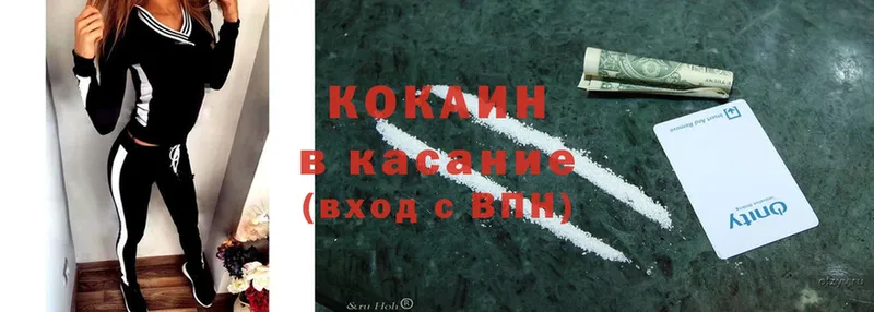 где найти наркотики  Лермонтов  Cocaine Колумбийский 